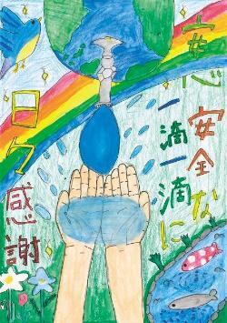写真:小学生の部 優良賞作品2