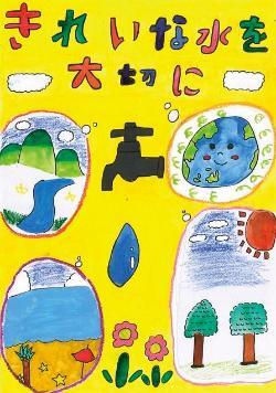 写真:小学生の部 入選作品2