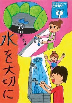 写真:小学生の部 入選作品3