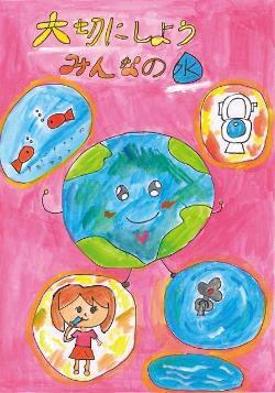 写真:小学生の部 入選作品4