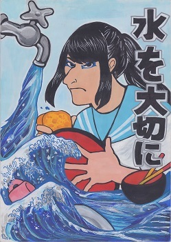 写真：中学生の部　最優秀賞作品