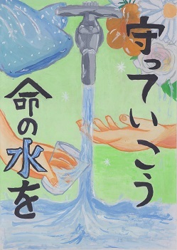 写真：中学生の部　優良賞作品2