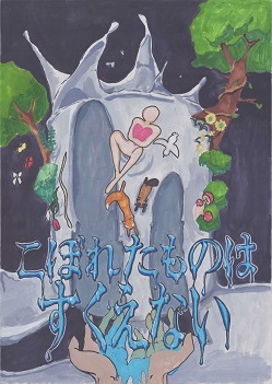 写真：中学生の部　入選作品4