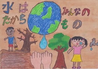 写真：小学生の部　優秀賞作品1