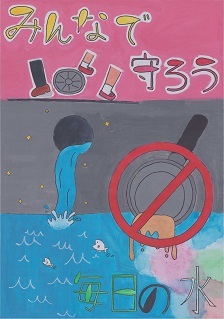 写真：小学生の部　入選作品1