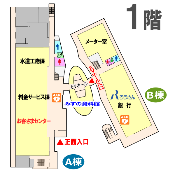 庁舎1階フロアのイラスト
