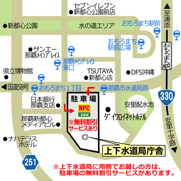 上下水道局庁舎へのアクセスマップ