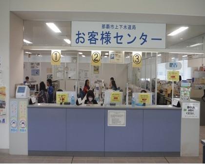 写真：お客様センター　窓口