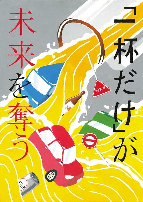 写真：最優秀作品1