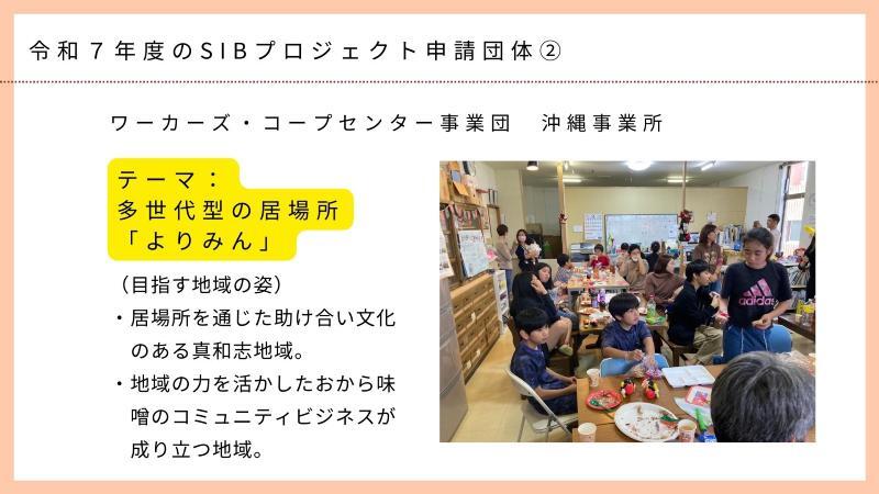 写真：ワーカーズ・コープセンター事業団　活動の様子