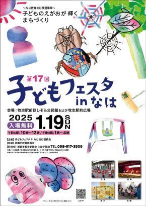 写真:広報用ポスター