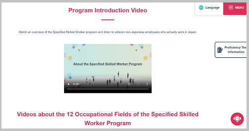 制度を説明する動画画面1