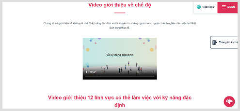 制度を説明する動画画面2