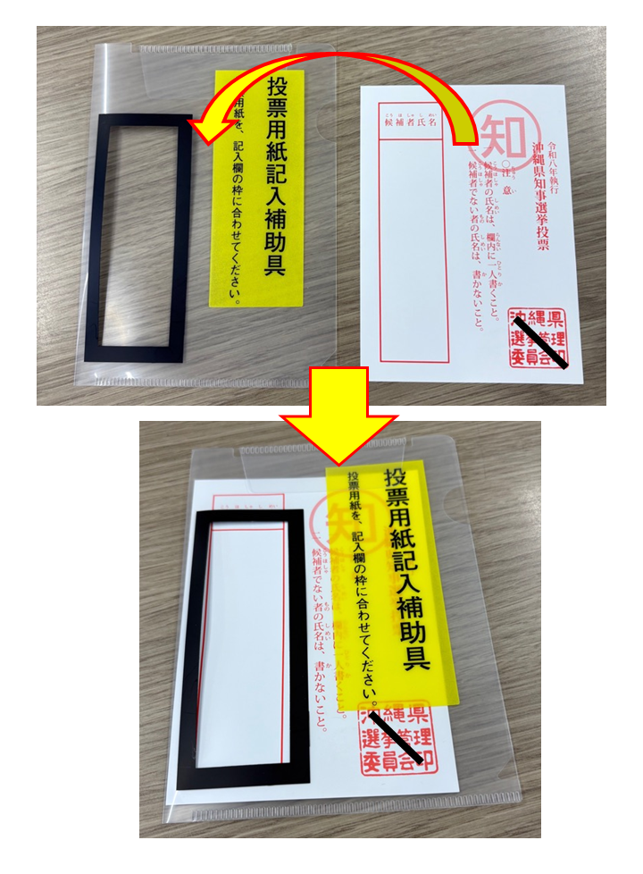 補助具の写真