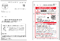 写真：個人番号カード交付交付通知書（ハガキ）