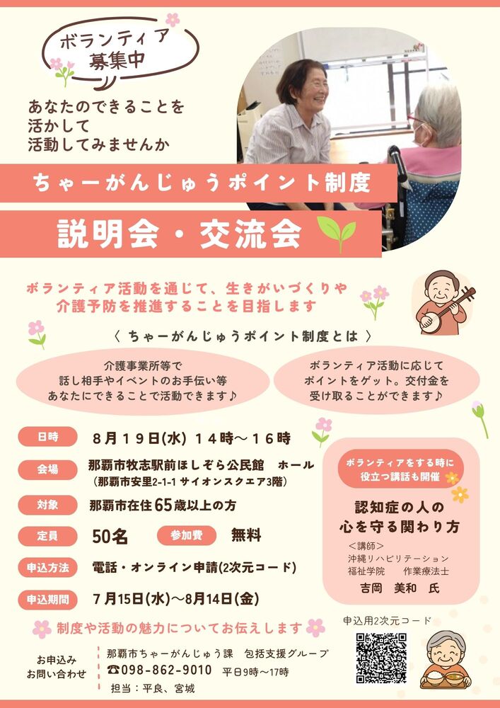 写真:市民説明会・交流会 チラシ
