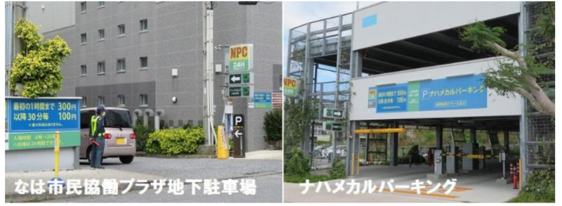 写真:駐車場案内