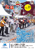 写真：なはの水　第22号表紙