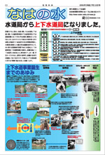 写真:なはの水 平成17年10月号タブロイド版表紙