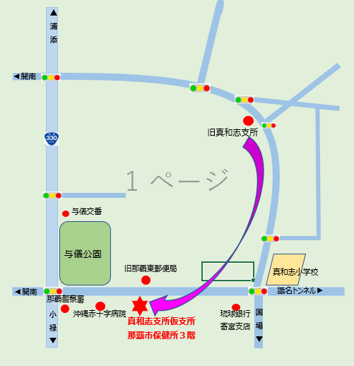 真和志支所の地図