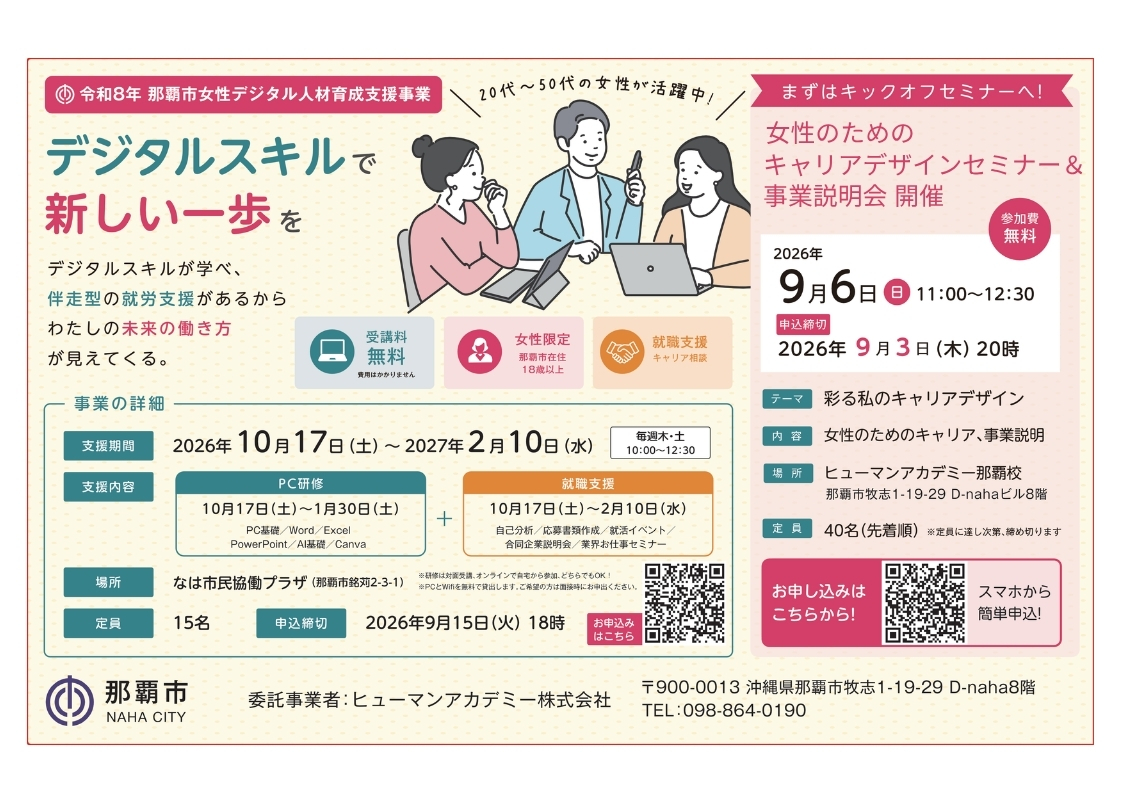 事業チラシ