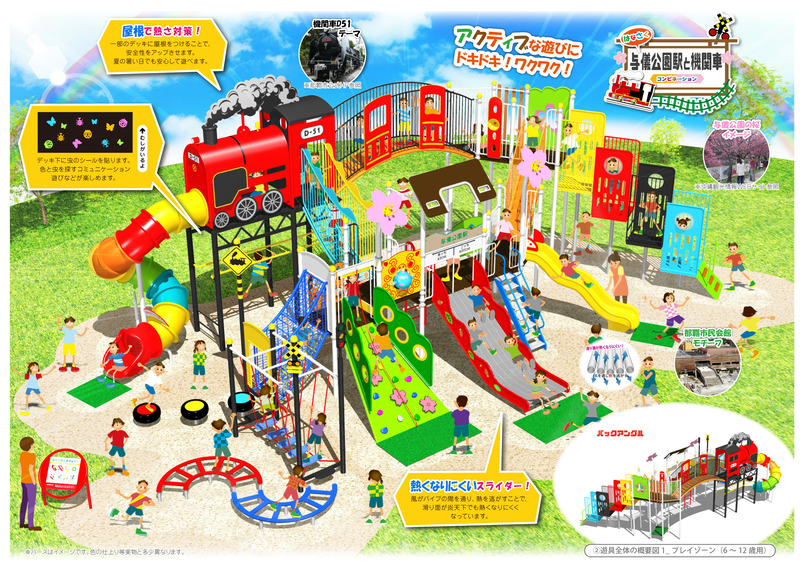 プレイゾーン複合遊具パース図