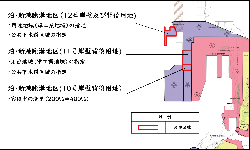 イラスト：都市計画 変更の概要