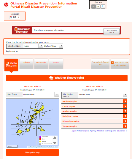 Screen capture:Okinawa Disaster Prevention Information Portal