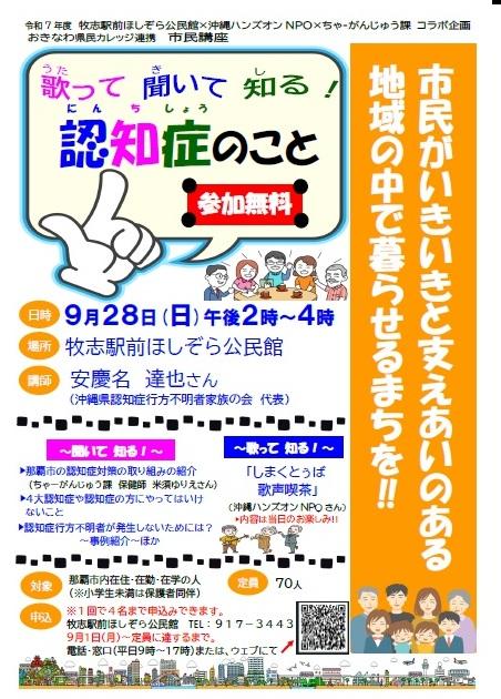 写真：市民講座 チラシ