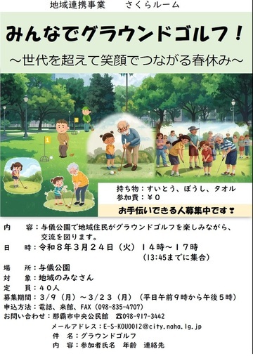 写真:中央公民館 イベントチラシ1