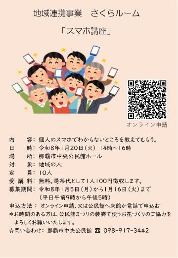 写真:中央公民館 イベントチラシ1