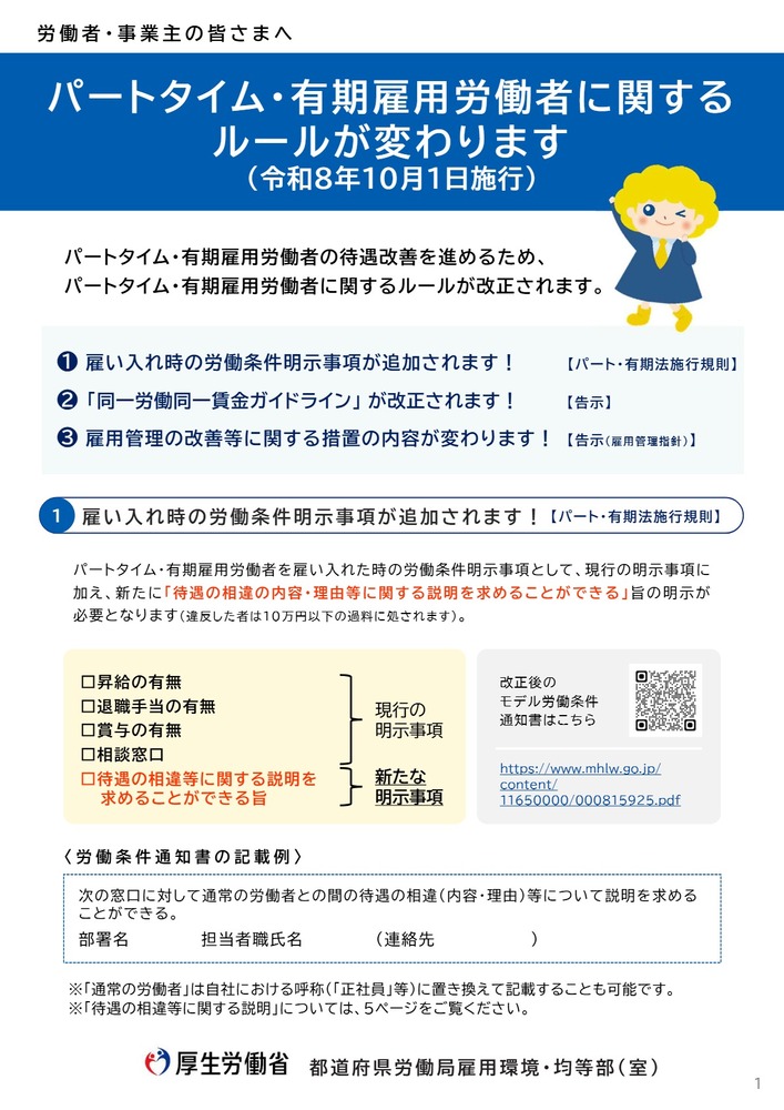 簡易版リーフレット