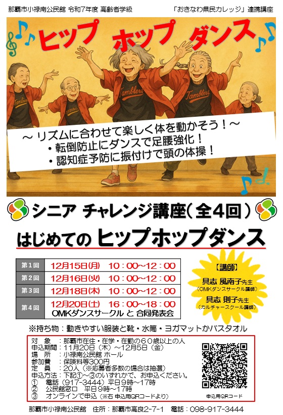 写真:はじめてのヒップホップダンス