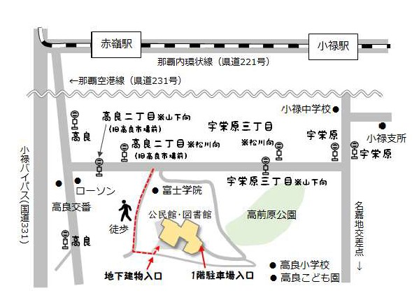 イラスト：小禄南公民館周辺地図