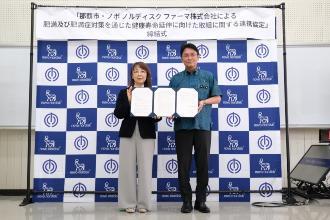 写真：連携協定締結式