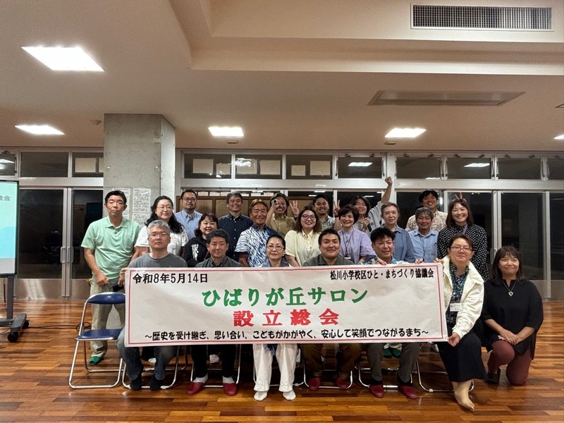 写真：設立総会