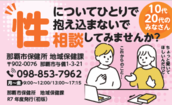性についてひとりで抱え込まないで相談してみませんか?カード
