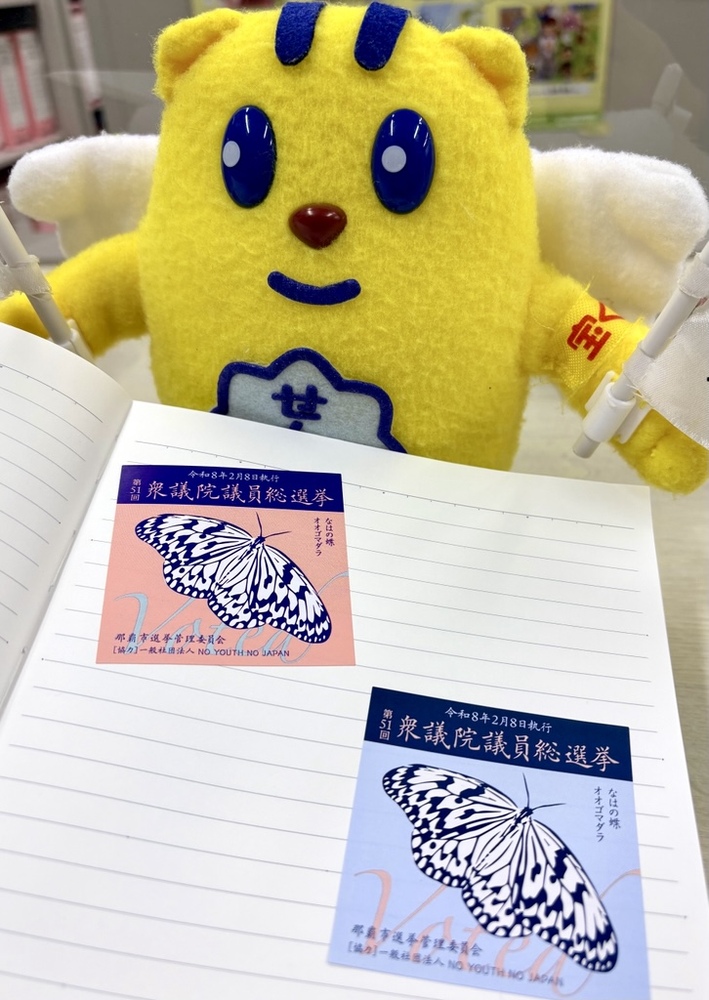 オオゴマダラのシール