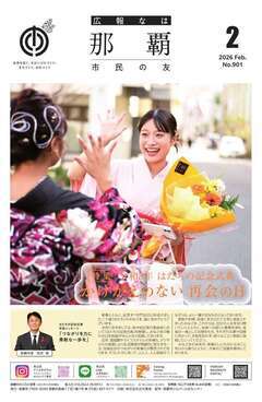 写真:市民の友 令和8年2月号 表紙