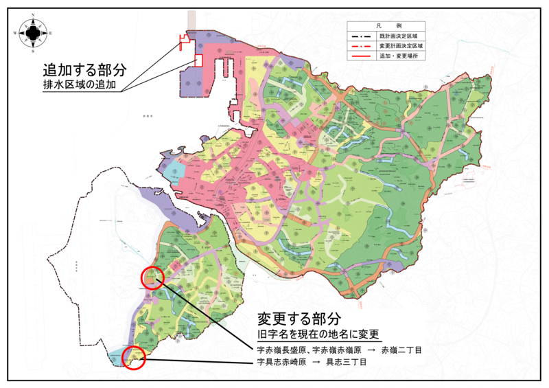 下水道区域を変更した区域の参考図