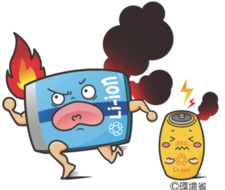 発火したリチウム蓄電池が疾走しているイラスト