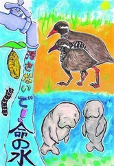 令和7年度水道ポスターコンクール最優秀賞ジョセフケイト桜子さん