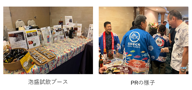 写真:那覇物産PRコーナーの様子