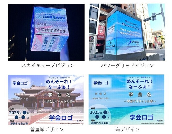 写真:ストリートビジョン放映画面のサンプル