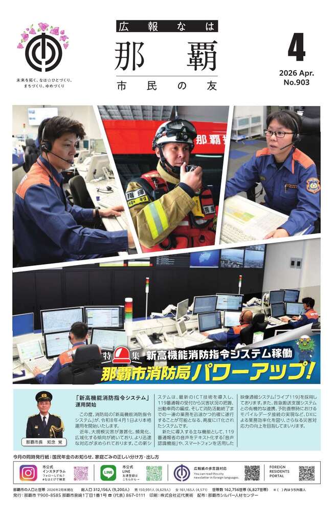 写真：市民の友　令和8年4月号　表紙