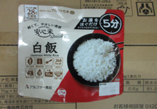 アルファ化米と備蓄倉庫