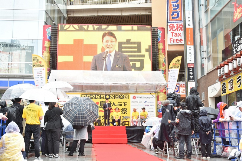 沖縄国際文化祭市長挨拶の画像
