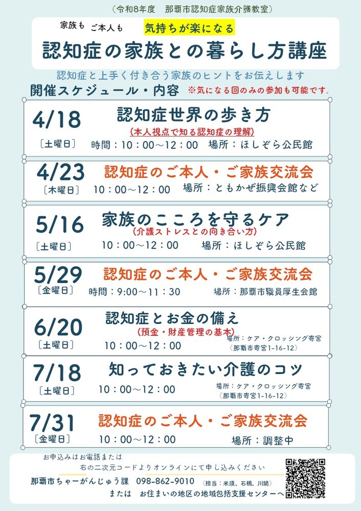 4-7チラシ