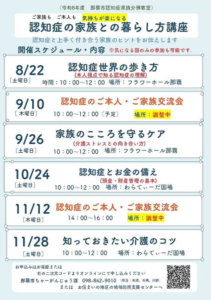 8-11チラシ