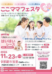 KARIEチラシ